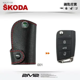 2m2skoda new superb kodiaq 斯柯達 摺疊 感應鑰匙 鑰匙皮套 鑰匙包 皮套 (9.4折)