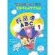 好品德ABC 1 （附MP3）Character Education 1