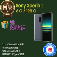 在飛比找ETMall東森購物網優惠-【福利品】Sony Xperia 1 / J9110 (6G