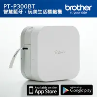 在飛比找PChome24h購物優惠-Brother PT-P300BT 智慧型手機藍芽標籤機