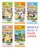 【AS電玩】Switch 動物森友會 Amiibo卡片 全系列 (第一 第二 第三 第四 第五彈 走出戶外) 動物之森