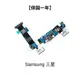 Samsung 三星 S6/Edge/Edge Plus 原廠尾插排線【保固一年】