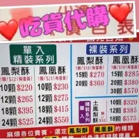 在飛比找蝦皮購物優惠-❤️吃貨代購❤️現貨🥰《附袋子」最新鮮😘》每日代購 快速寄出