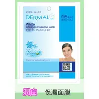 在飛比找樂天市場購物網優惠-韓國DERMAL 潤白保濕面膜 1入 [42746] ::W