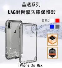 在飛比找Yahoo!奇摩拍賣優惠-*phone寶*UAG 晶透系列 PLYO iPhone X