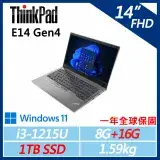 在飛比找遠傳friDay購物精選優惠-【ThinkPad】E14 Gen4 14吋商務筆電(i3-