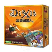 在飛比找momo購物網優惠-【新天鵝堡桌遊】妙語說書人 DIXIT(越多人越好玩)