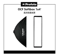 在飛比找樂天市場購物網優惠-【EC數位】 Profoto OCF Softbox 1x4