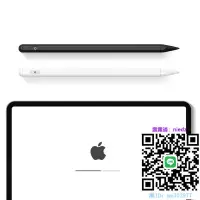 在飛比找露天拍賣優惠-電容筆ApplePencil電容筆iPad觸控筆手寫適用ap