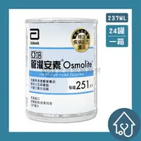 在飛比找樂天市場購物網優惠-2024/02月 亞培 管灌安素 237ml 一箱24入 均