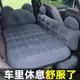 車用旅行床充氣床汽車後排睡覺床墊轎車SUV中後座睡墊氣墊床通用