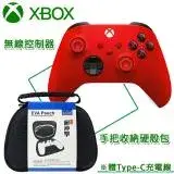 在飛比找遠傳friDay購物精選優惠-【微軟】Xbox Series 無線藍芽控制器+手把硬殼收納