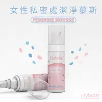 在飛比找蝦皮商城精選優惠-Hybolar 私密處清潔慕斯 150ml 私密處清潔 是 