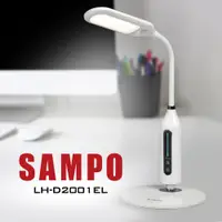 在飛比找松果購物優惠-聲寶Sampo-LED護眼檯燈 LH-D2001EL (7.