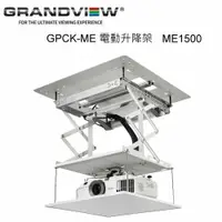 在飛比找樂天市場購物網優惠-【澄名影音展場】加拿大 Grandview GPCK- ME