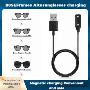 Bose Frames Alto音樂眼鏡充電線bose貓眼款智能藍牙耳機磁吸數據線Soprano電源充電器