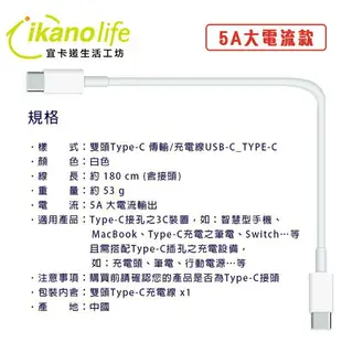 APPLE Macbook 充電傳輸線 mac 筆電 5A USB C Type C