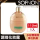 【SOFNON詩芙儂】調理化妝露110ml