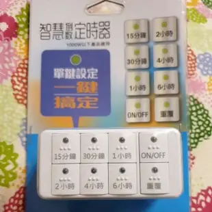 太星電工 超智慧倒數定時器 OTM312 倒數計時器 OTM313 定時器 計時器 省電定時器 AC125V 電流8A