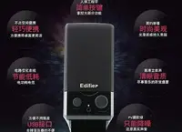 在飛比找樂天市場購物網優惠-Edifier/漫步者 R10U迷你台式機影響USB筆記本電