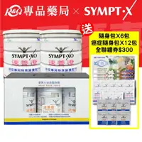 在飛比找樂天市場購物網優惠-SYMPT.X 速養遼瓶裝 280gX3罐 + 癌症專用特殊
