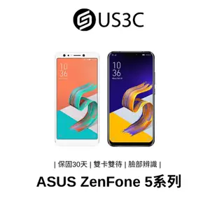 ASUS ZenFone 5系列 華碩手機 安卓備用機 人臉解鎖 雙卡雙待 3.5mm耳機接頭 二手品