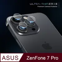 在飛比找PChome24h購物優惠-【鏡頭保護貼】ASUS ZenFone 7 Pro / ZS