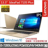 在飛比找蝦皮購物優惠-詢問絕對再優惠【Lenovo】Idea 710s_80W30