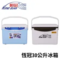 在飛比找momo購物網優惠-【恆冠】30L 保冷冰箱 HG-083A(戶外 露營 釣魚 