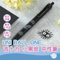 在飛比找蝦皮商城優惠-【CHL】UNI BALL ONE 三菱 吉卜力龍貓 限量 