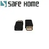 在飛比找遠傳friDay購物精選優惠-SAFEHOME USB 2.0 A母 轉 Mini USB