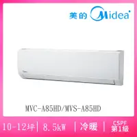 在飛比找momo購物網優惠-【MIDEA 美的】10-12坪R410一級變頻冷暖豪華系列