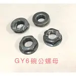 JJC機車工具 光陽 19號12MM 三陽 碗公螺帽 螺母 扁 電盤螺帽 曲軸螺母 後普利 螺母 豪邁 雷霆 G5 G6