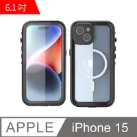 在飛比找PChome24h購物優惠-iPhone 15 6.1吋 手機防水殼(WP135)