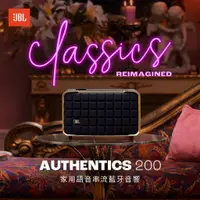 在飛比找蝦皮商城優惠-現貨 JBL 美國 Authentics 200 無線藍芽喇