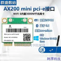 在飛比找Yahoo!奇摩拍賣優惠-阿澤科技【超值現貨】AX210 AX200 6雙頻千兆網卡M