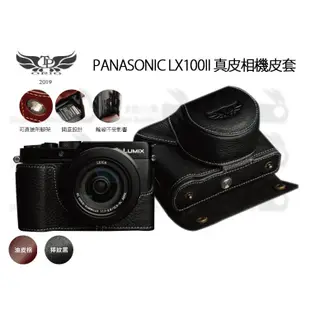 數位小兔【 TP Panasonic LX100II 真皮相機皮套 】多色 復古皮套 相機包