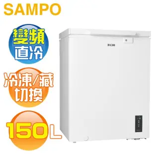 SAMPO 聲寶 ( SRF-151D ) 150公升 變頻直冷臥式冷凍櫃