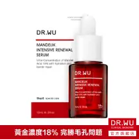 在飛比找蝦皮商城優惠-DR.WU 杏仁酸亮白煥膚精華18%15ml(小紅瓶)