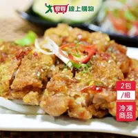 在飛比找Yahoo奇摩購物中心優惠-泰凱食堂-泰式椒麻去骨雞腿2包/組(270G/包)【愛買冷凍