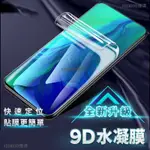 水凝膜S10三星S20ULTRA S9 NOTE9 S8 S7 EDGE PLUS NOTE8 保護膜 螢幕保護貼软膜