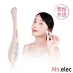 【MS.ELEC 米嬉樂】溫感按摩美眼筆 IB-002(眼部保養/溫感按摩/促進吸收/美容儀/導入儀)