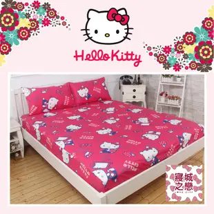 【Hello Kitty】生活點滴 床包組/薄被套/兩用被/單人/雙人/加大/特大 寢城之戀 台灣製造