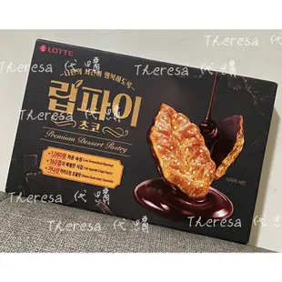 【韓國🇰🇷代購11/3~6】Lotte 樂天 巧克力 葉子🍃 千層酥 千層派