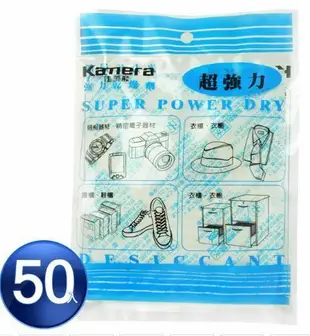 【Kamera】 強力乾燥劑-120gx50入