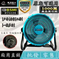 在飛比找蝦皮購物優惠-BSMI合格 牧田18v風扇 充電式12吋電風扇 鋰電風扇 