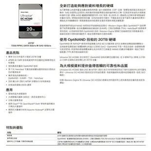 昌運監視器 WD Ultrastar DC HC560 20TB 企業級硬碟(WUH722020BLE6L4)【APP下單4%點數回饋】