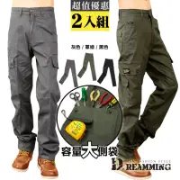 在飛比找momo購物網優惠-【Dreamming】二件組-質感輕薄多口袋伸縮休閒長褲 工
