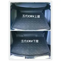 在飛比找蝦皮購物優惠-大高雄【阿勇的店】2017年7月 CRV5代 CR-V 後車