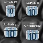 【速發】梅西阿根廷10號足球創意適用AIRPODS PRO保護套殼蘋果1/2/3/4耳機